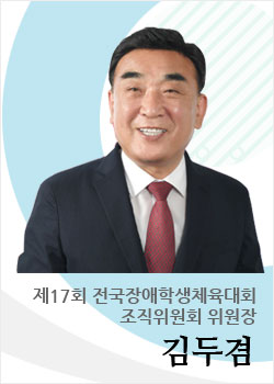 이철우 조직위원장